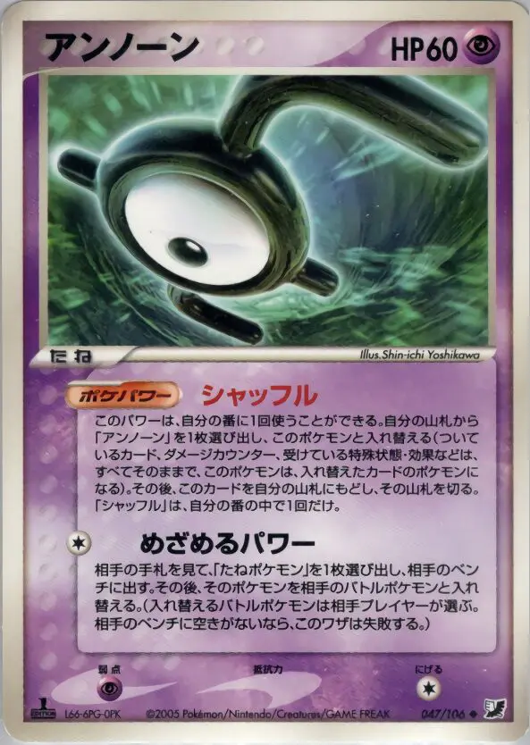 Carta 未知 47/106 de 金の空、銀の海